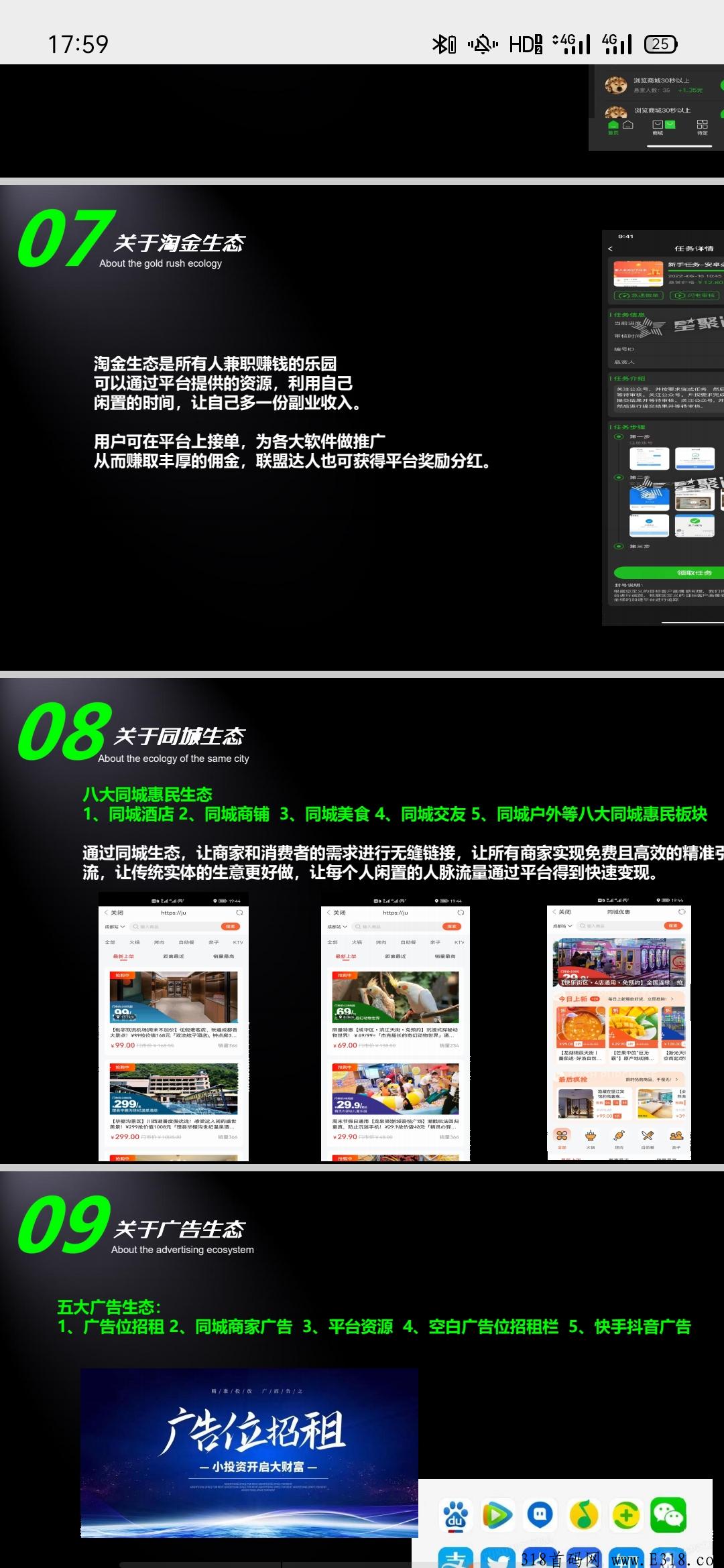 实力平台上线，星聚汇首码排线，代3扶持，零创教您如何《巅峰破局抢占红利》