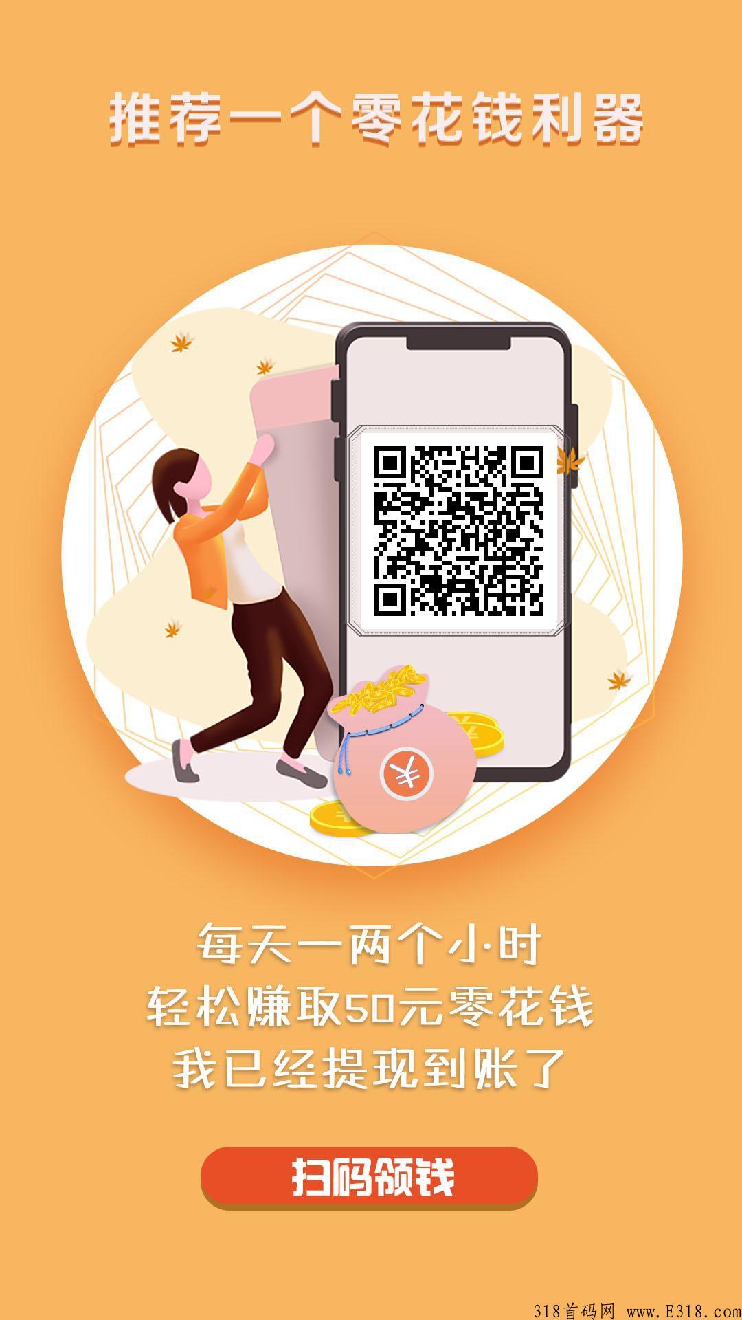 【小白赚米】首码上线