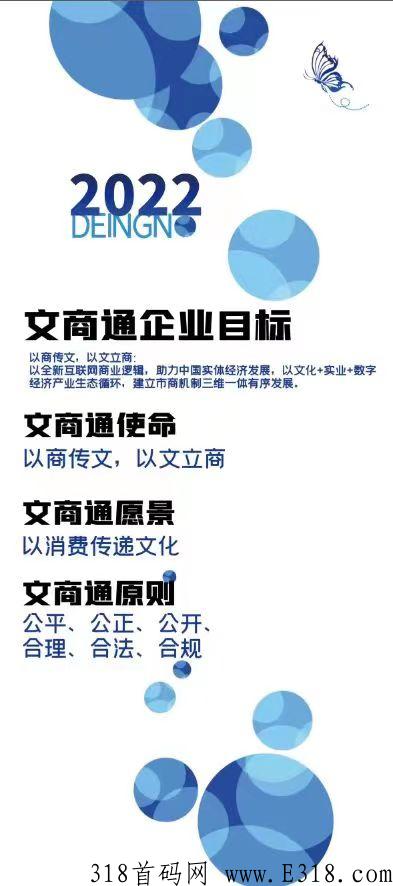 文商通北京辽宁当代交易所托底，竞拍界天花板，商业模式全网首创，秒杀市面一切项目