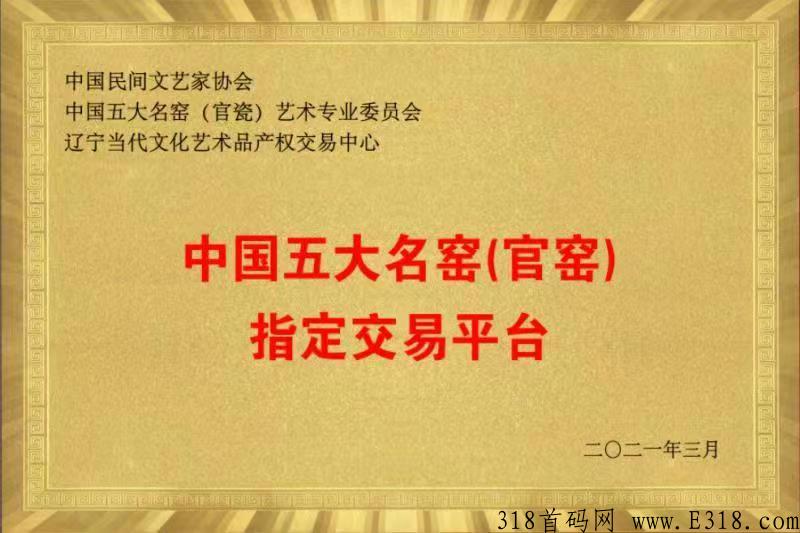文商通北京辽宁当代交易所托底，竞拍界天花板，商业模式全网首创，秒杀市面一切项目