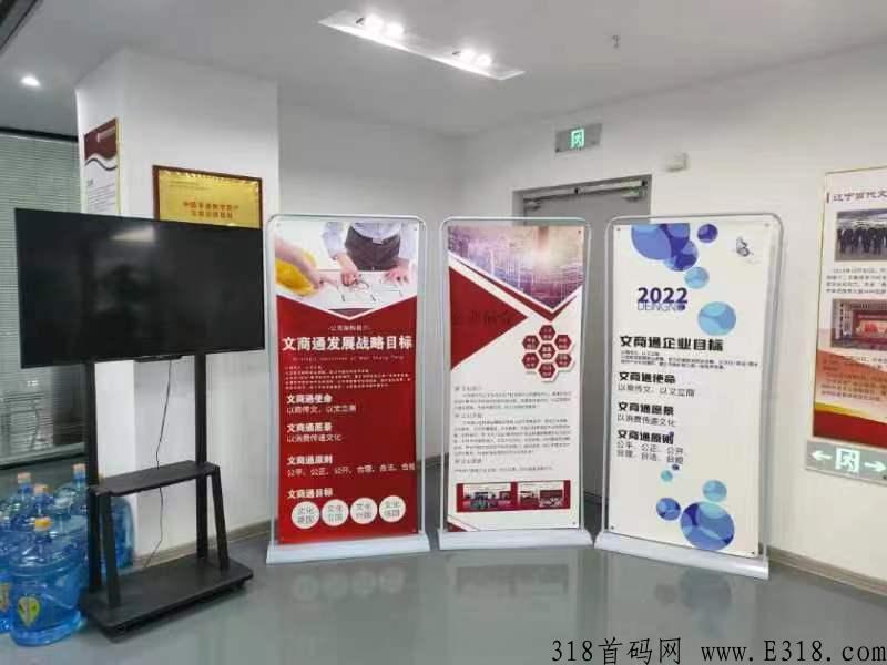 文商通唯一一家与辽宁当代交易所深度捆绑交易所托底，绝对竞拍界天花板，秒杀市面一切项目