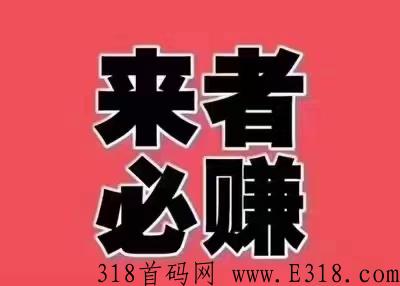 文商通唯一一家与辽宁当代交易所深度捆绑交易所托底，绝对竞拍界天花板，秒杀市面一切项目
