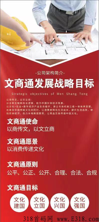 文商通唯一一家与辽宁当代交易所深度捆绑交易所托底，绝对竞拍界天花板，秒杀市面一切项目