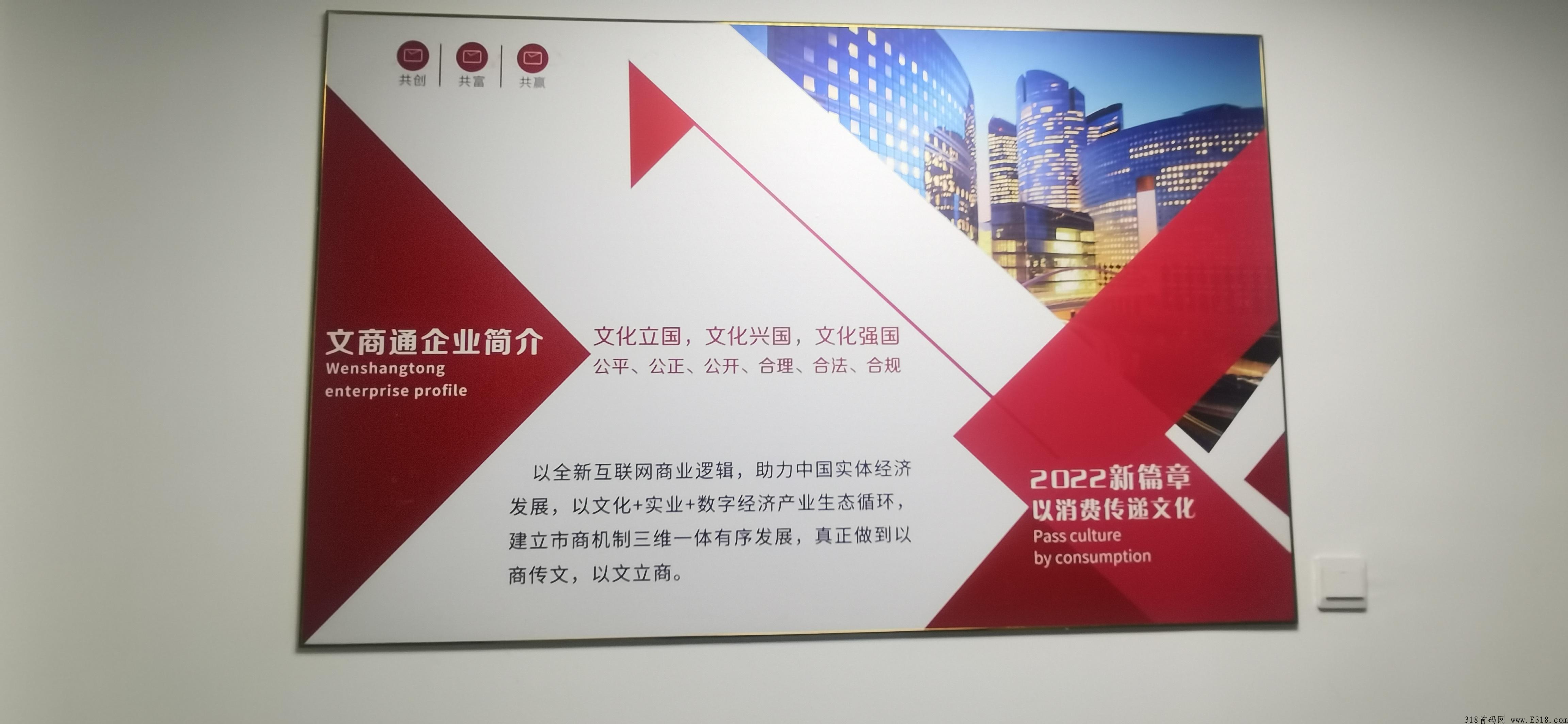 文商通唯一一家与辽宁当代交易所深度捆绑交易所托底，绝对竞拍界天花板，秒杀市面一切项目