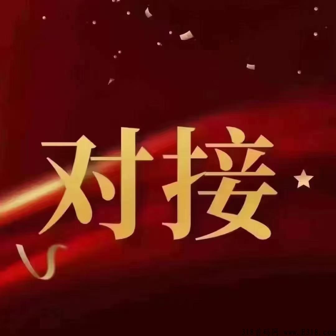 文商通唯一一家与辽宁当代交易所深度捆绑交易所托底，绝对竞拍界天花板，秒杀市面一切项目