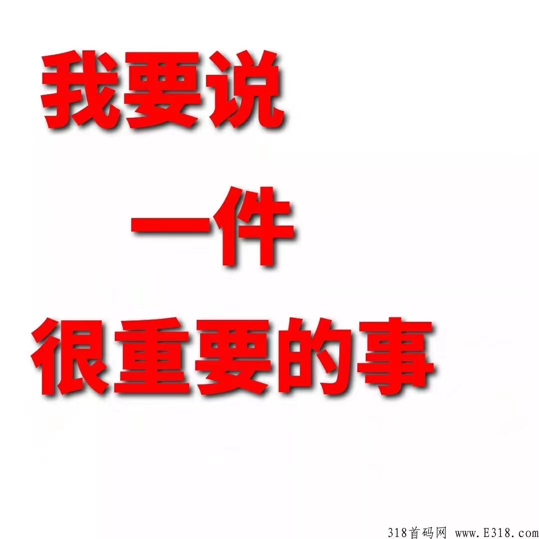 文商通唯一一家与辽宁当代交易所深度捆绑交易所托底，绝对竞拍界天花板，秒杀市面一切项目