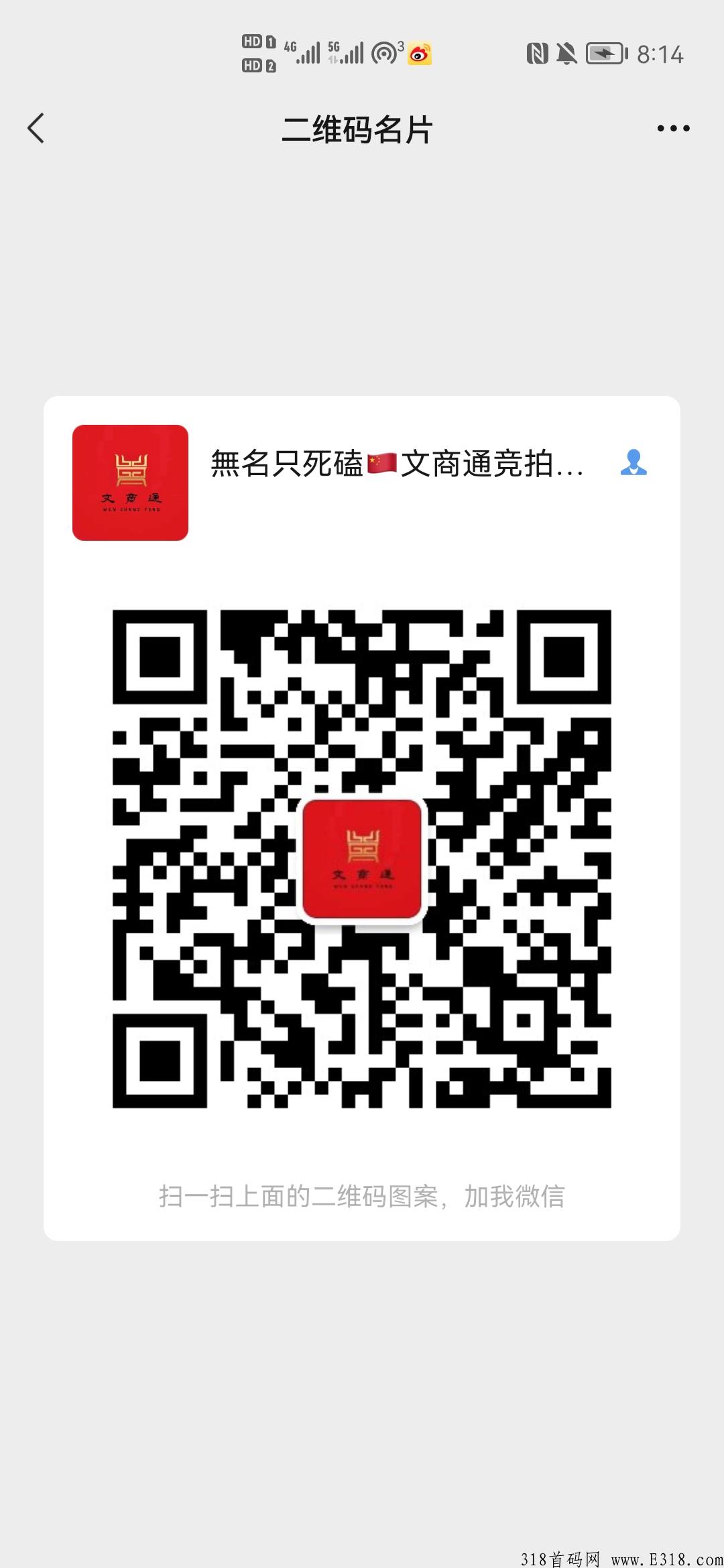 文商通唯一一家与辽宁当代交易所深度捆绑交易所托底，绝对竞拍界天花板，秒杀市面一切项目