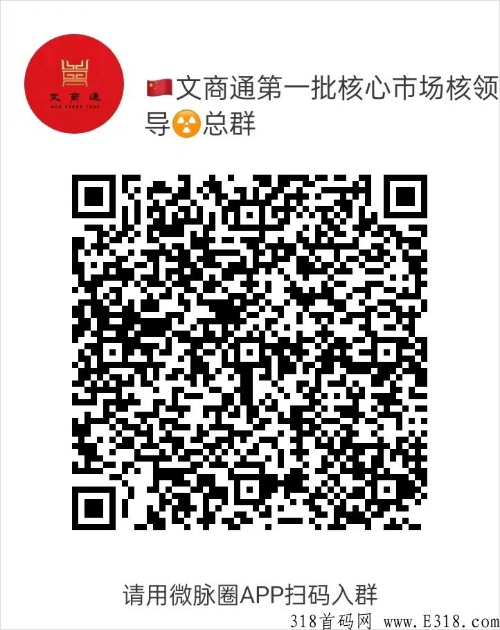 文商通唯一一家与辽宁当代交易所深度捆绑交易所托底，绝对竞拍界天花板，秒杀市面一切项目