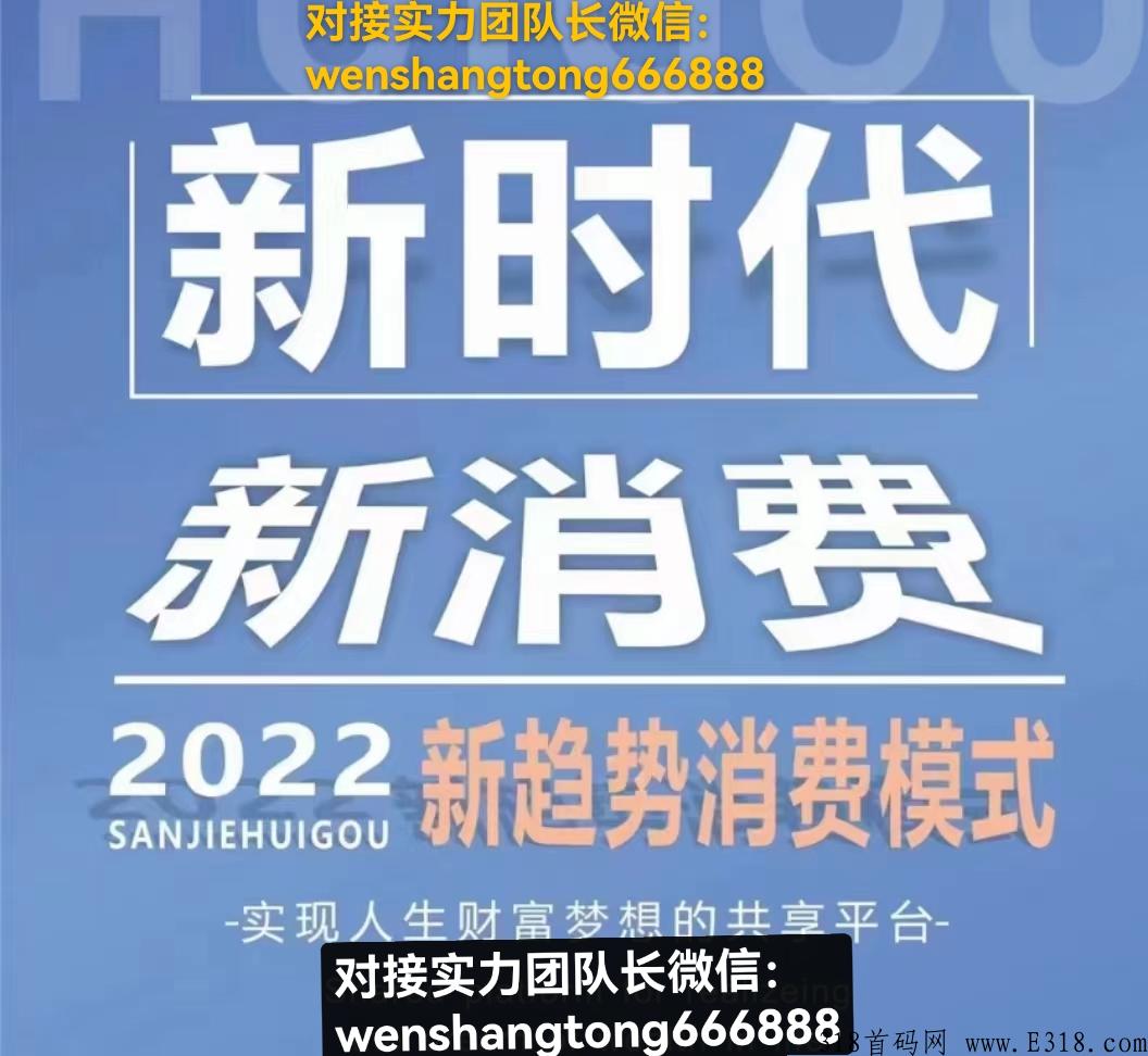 文商通唯一一家与辽宁当代交易所深度捆绑交易所托底，绝对竞拍界天花板，秒杀市面一切项目