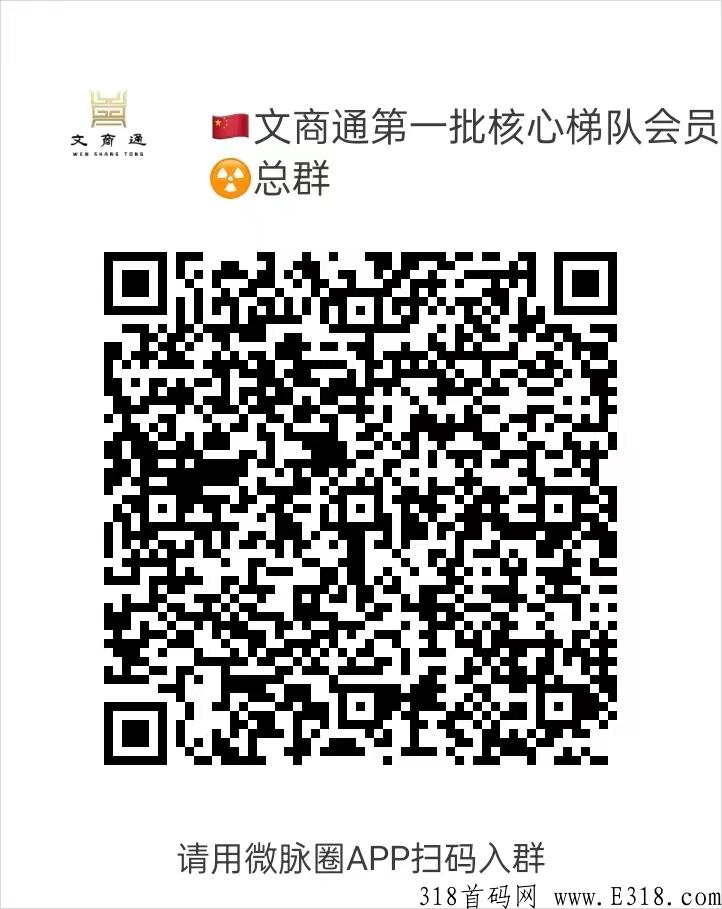 文商通唯一一家与辽宁当代交易所深度捆绑交易所托底，绝对竞拍界天花板，秒杀市面一切项目