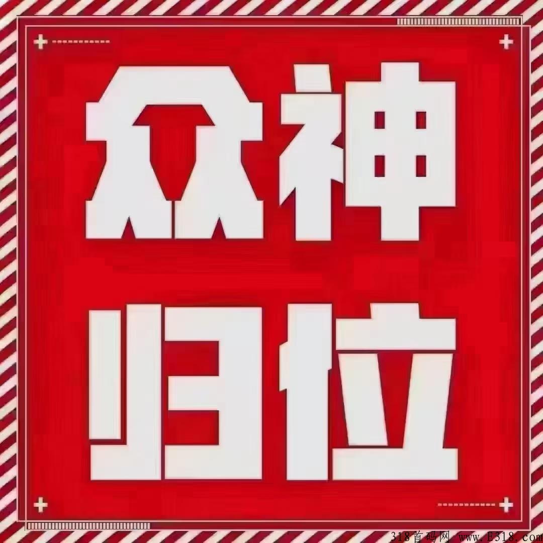 文商通唯一一家与辽宁当代交易所深度捆绑交易所托底，绝对竞拍界天花板，秒杀市面一切项目