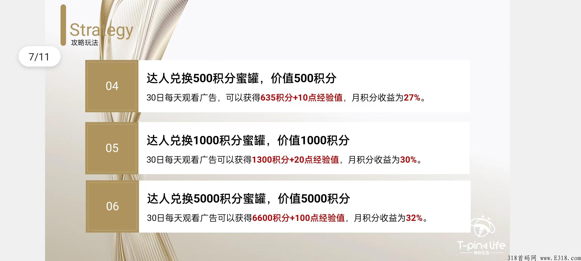 淘粉生活是做什么的？