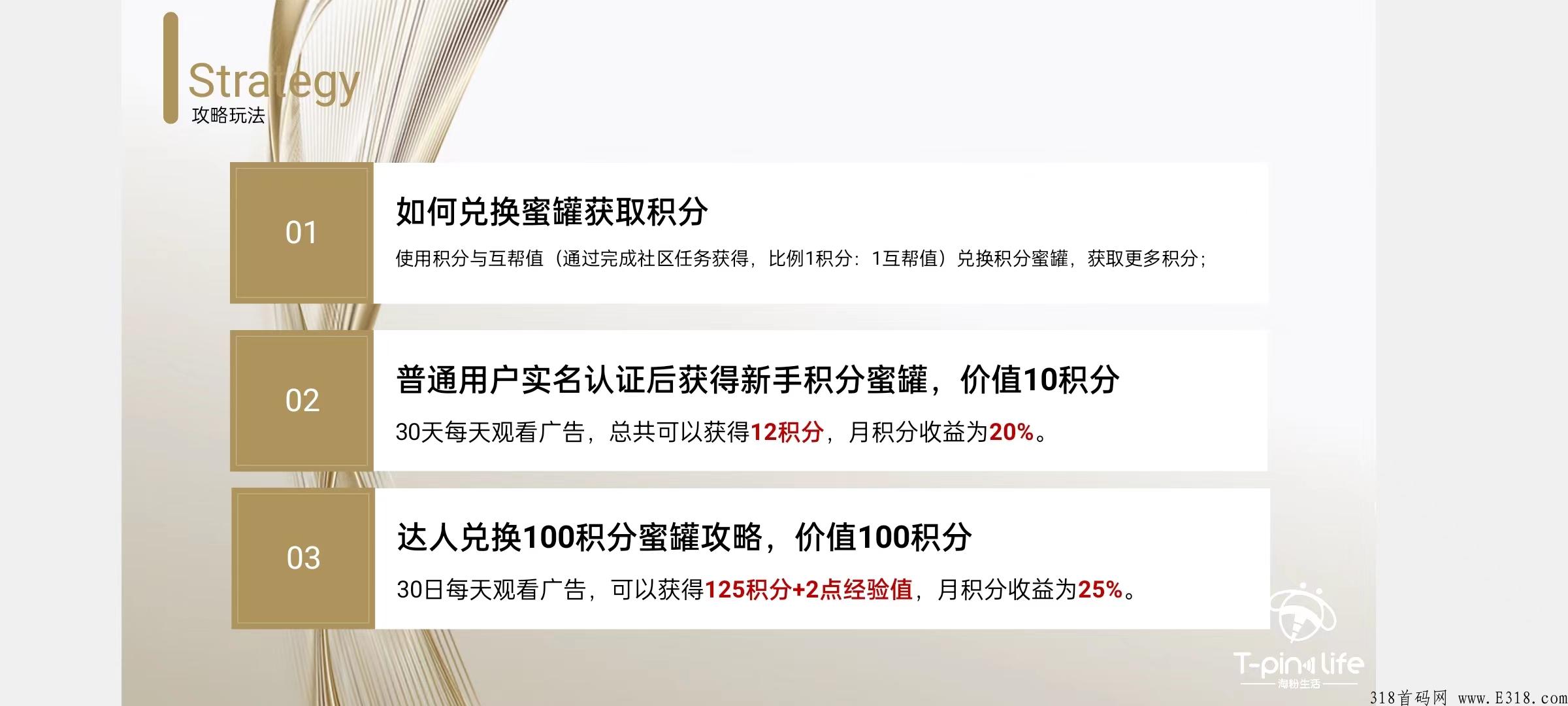 淘粉生活是做什么的？