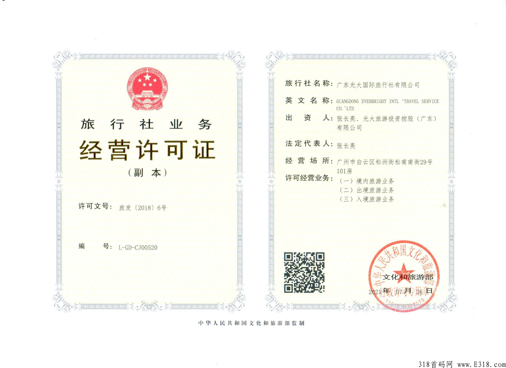 新首码【光大旅游】每天9个广告任务11积分，自动运行工具加持，超强扶持，自带交易