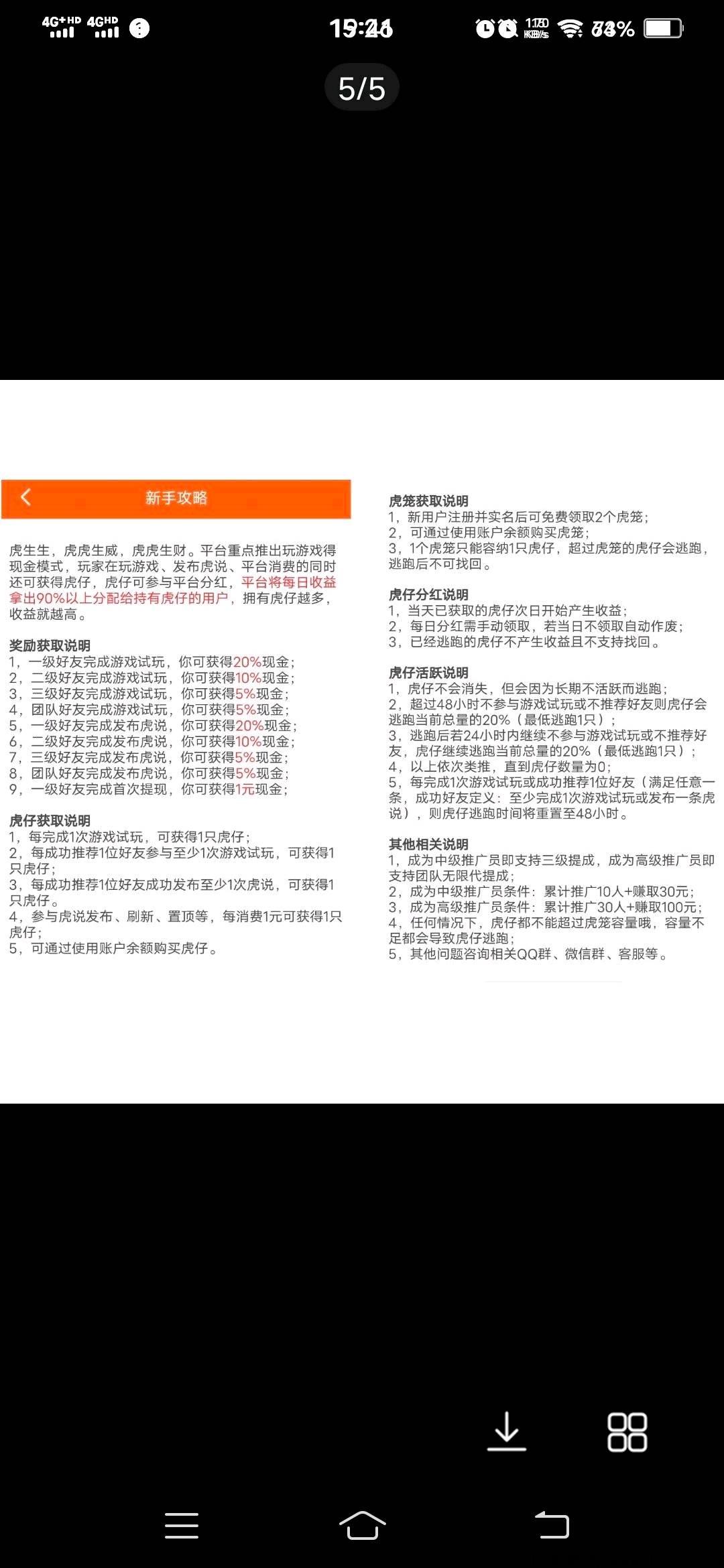 首码虎生生，玩游戏得现金提现秒到