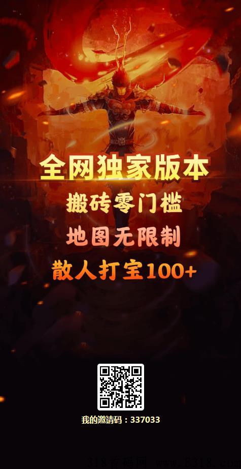 全民搬石头刚出一秒！主播都在直播的一款传奇手游，不管你是喜欢玩游戏还推广都是不二的选择