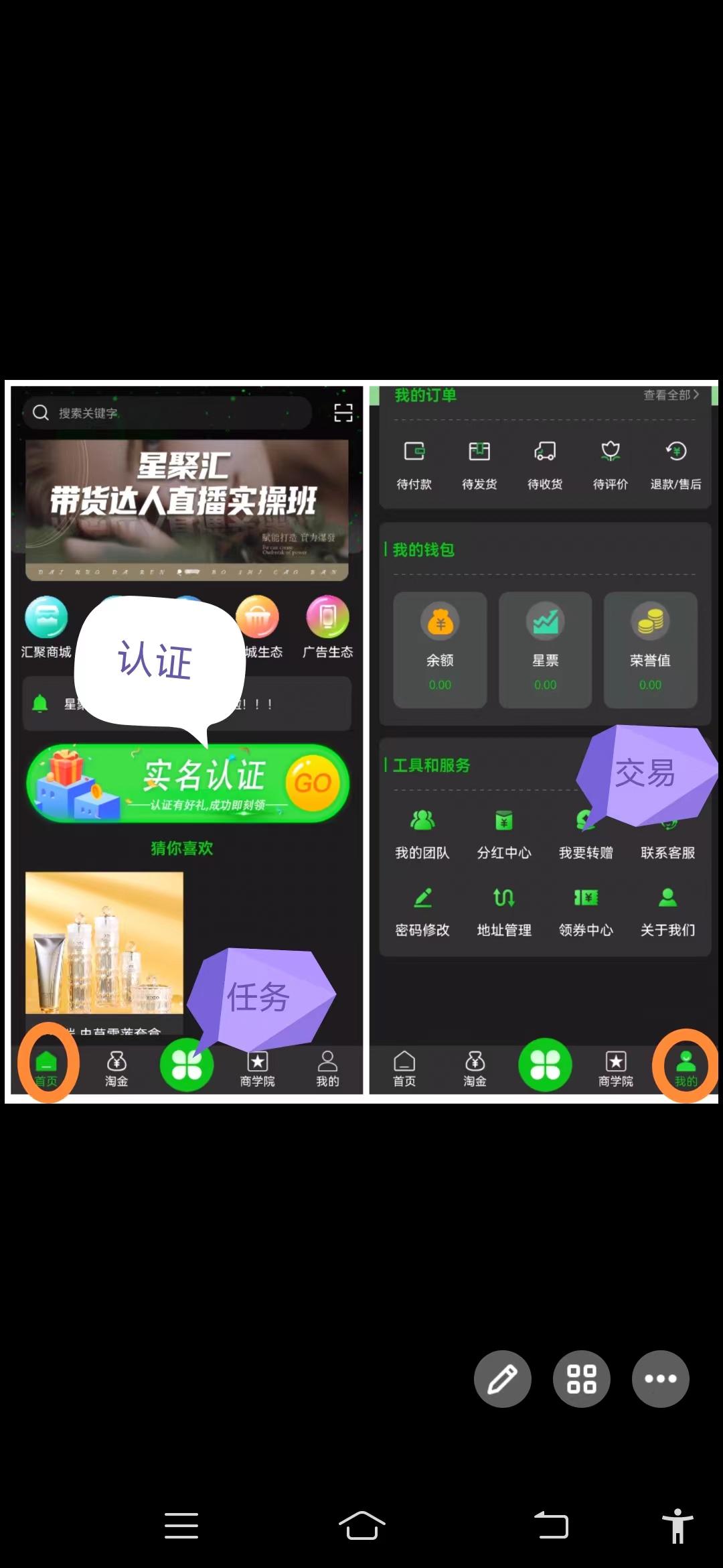 本月首码，聚星汇，扶持3
