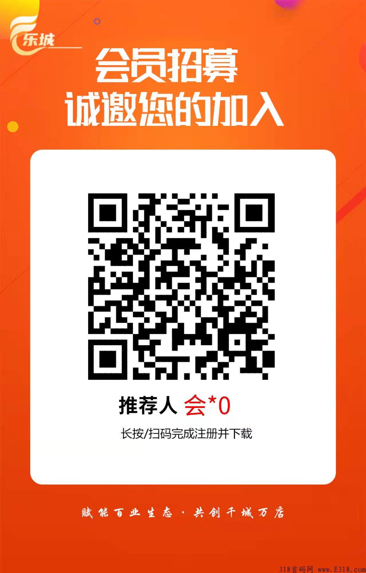 最新火爆项目乐诚震撼上线，必将火爆全球