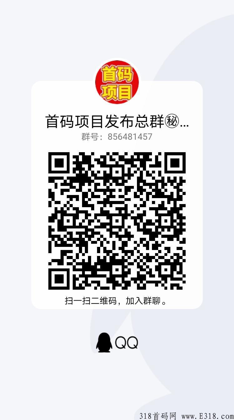 玖玖臻选本月大黑马全新模式招募团队长顶级扶持