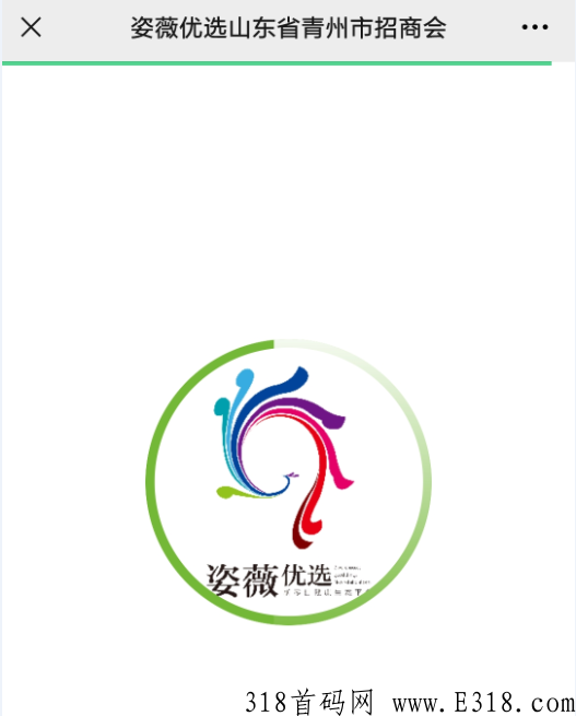神盘姿薇优选，进三出一，回报高，欢迎考察，实力上线，安全可靠，随时体现到账