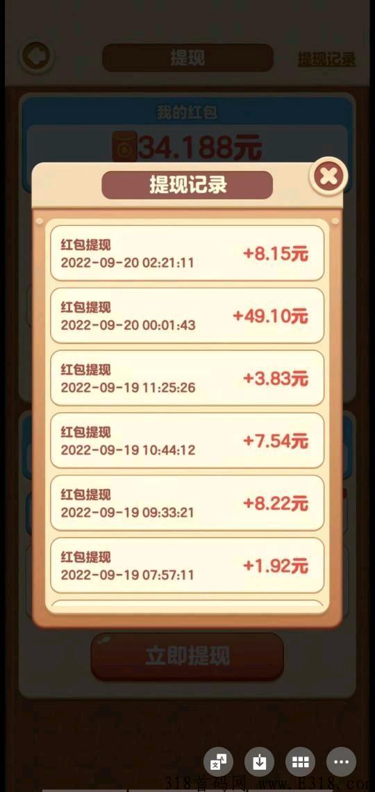 首码项目，猪猪世界，每天提现奖励