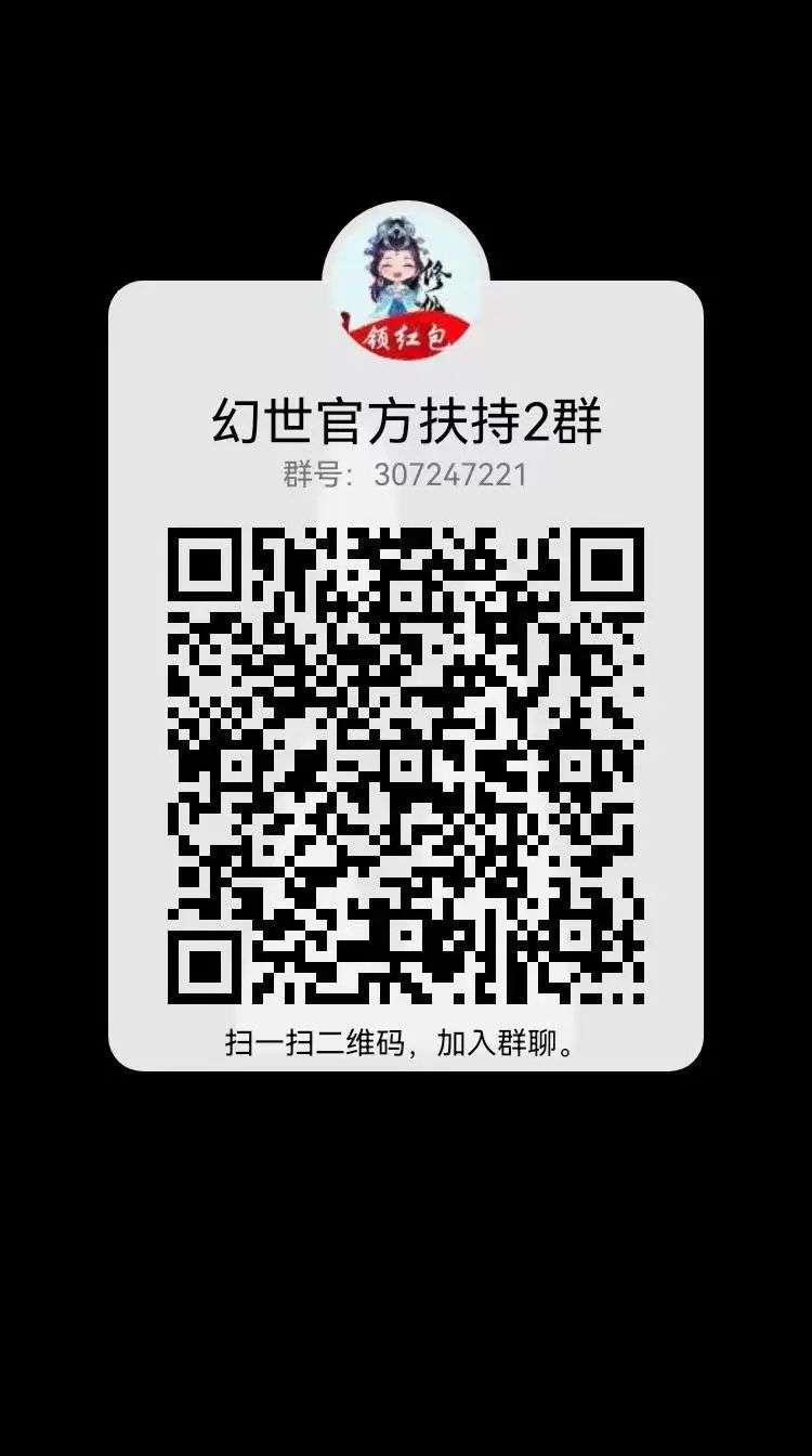 幻世仙缘，短期就有收益，长期扶持