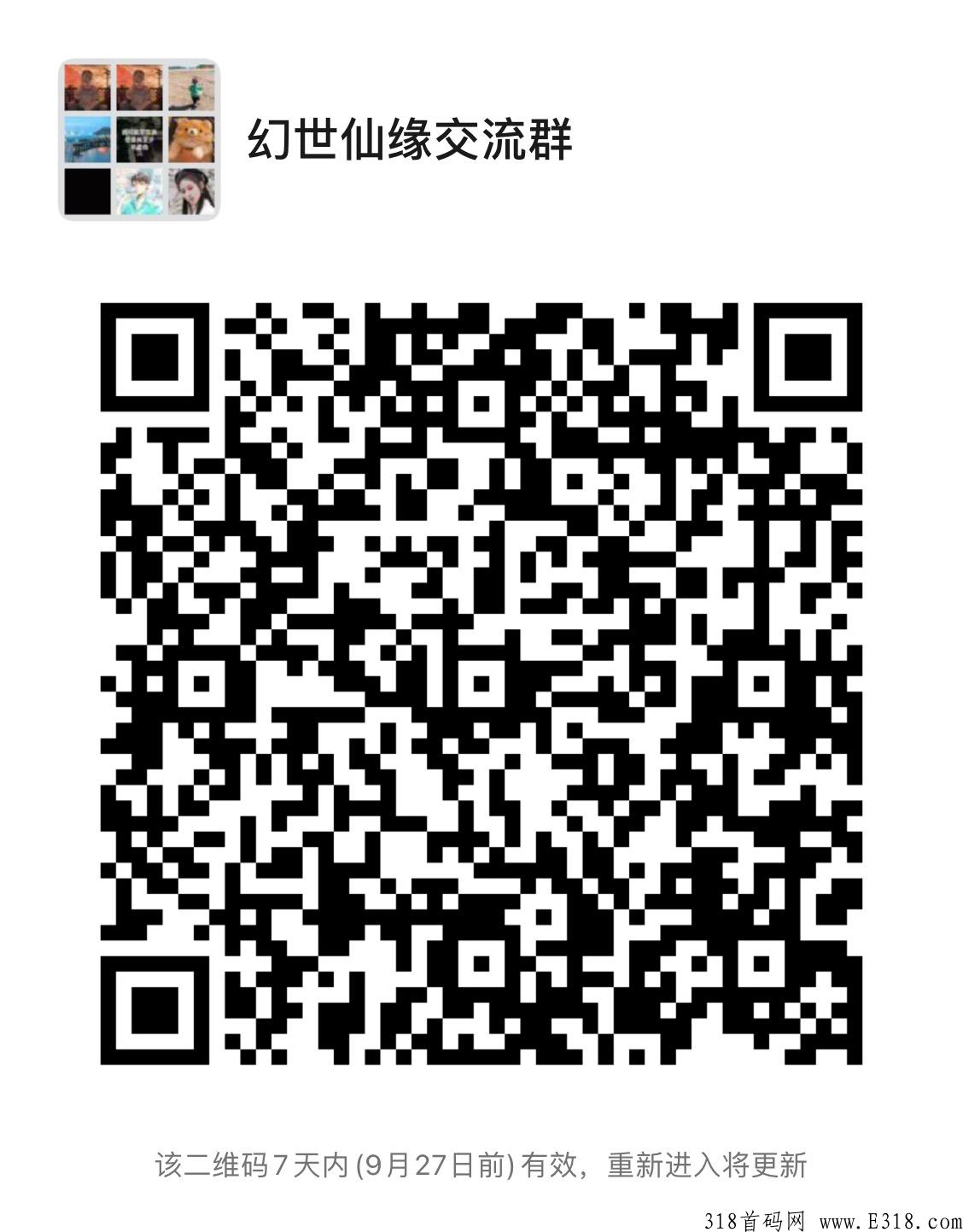 幻世仙缘，短期就有收益，长期扶持