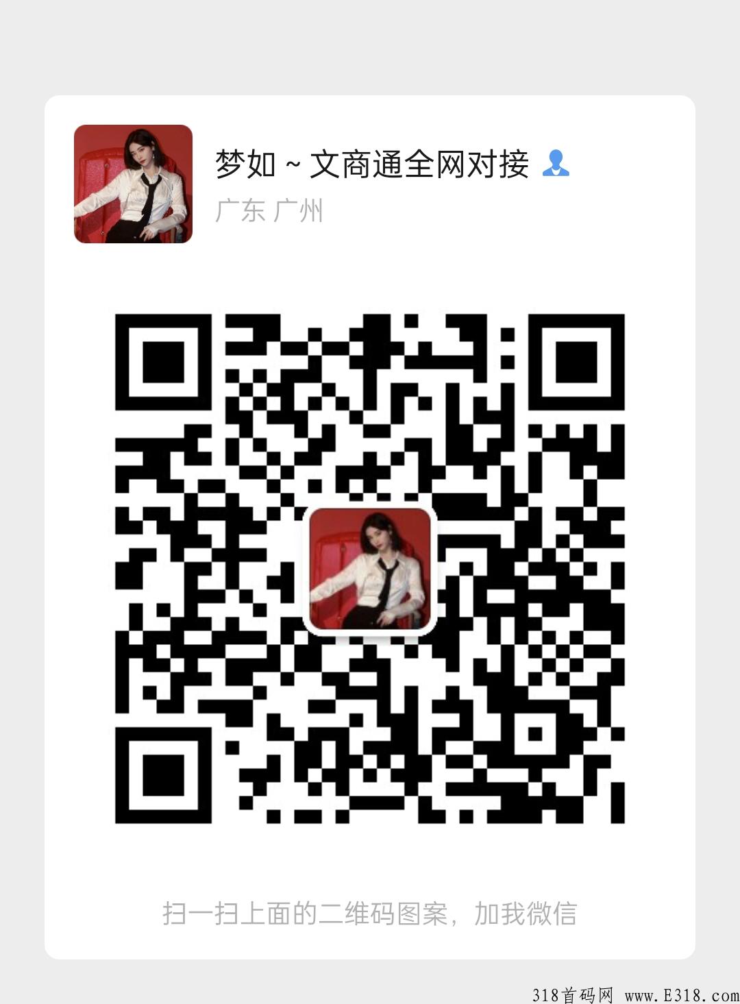 《文商通》竞拍互助商业模式对接第一批负责人