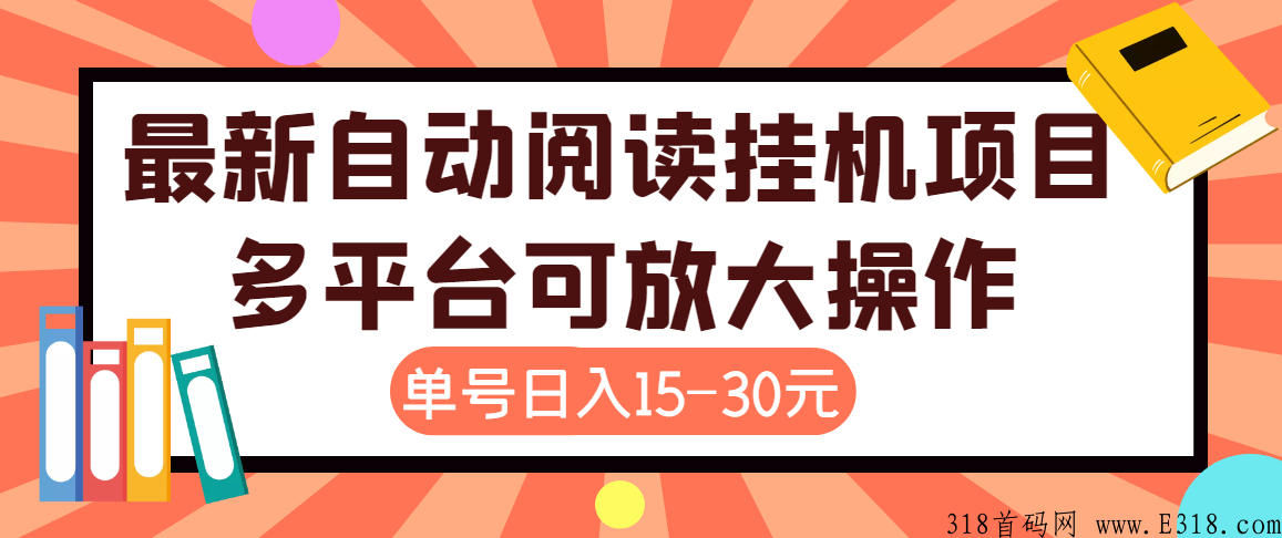 微信阅读阅览项目
