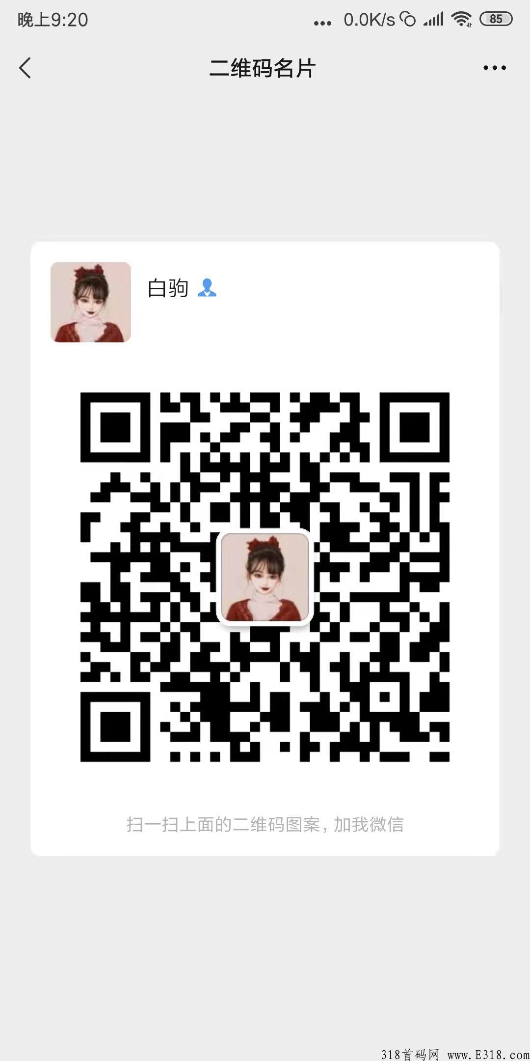 首码虎生生，试玩一次游戏永久分奖励，早上车早吃肉