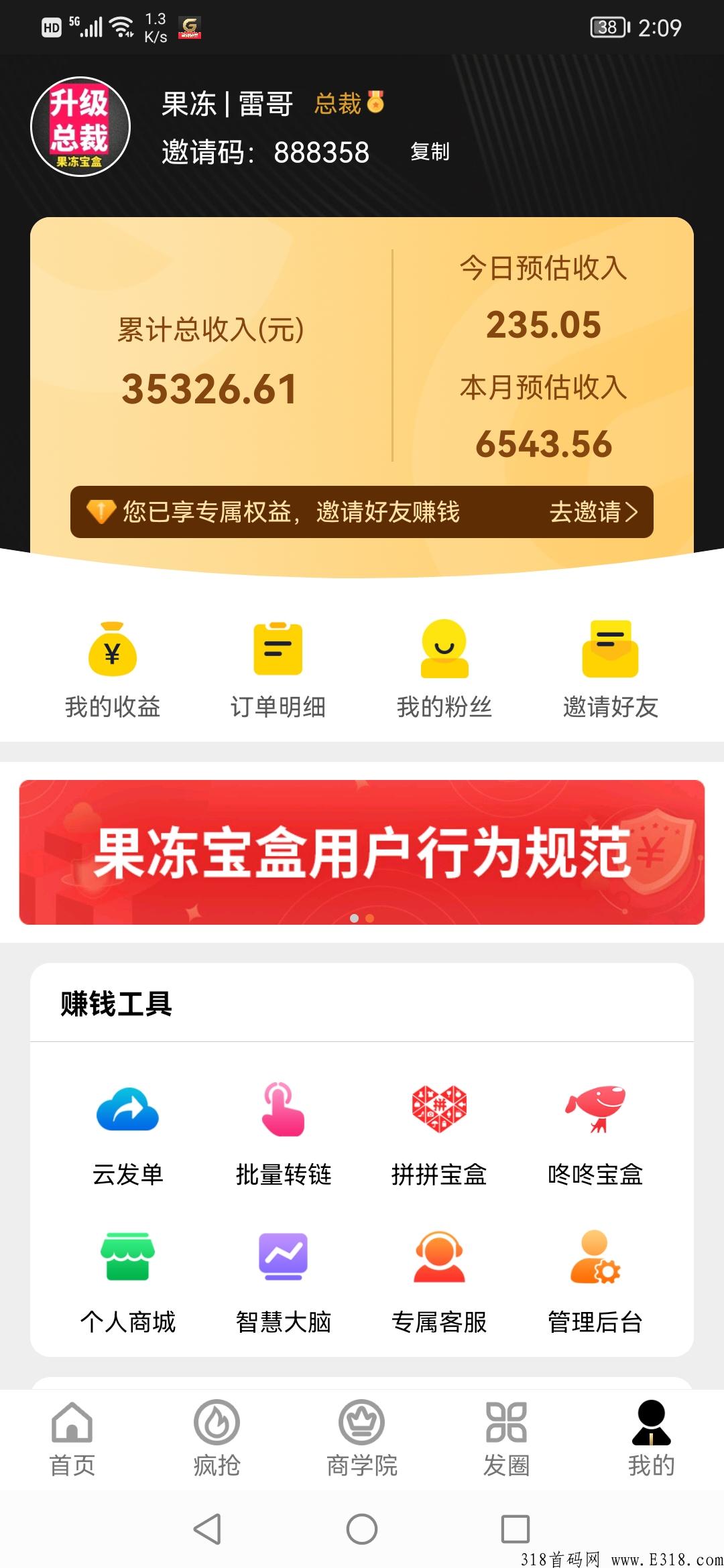 果冻宝盒，返利网站哪个最好？对比结果出炉