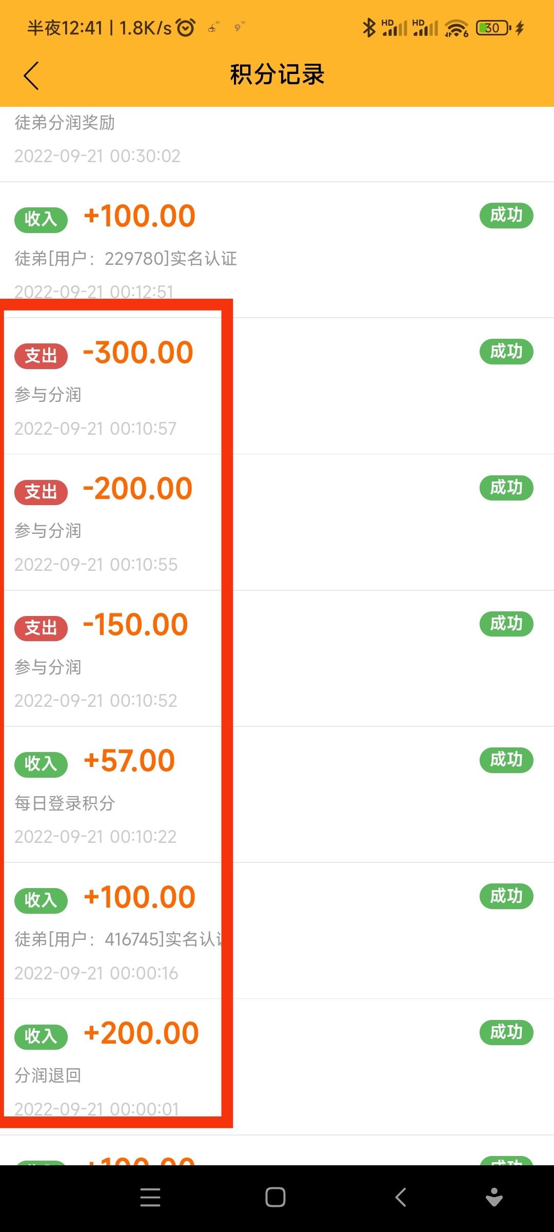悬赏牛，分奖励项目