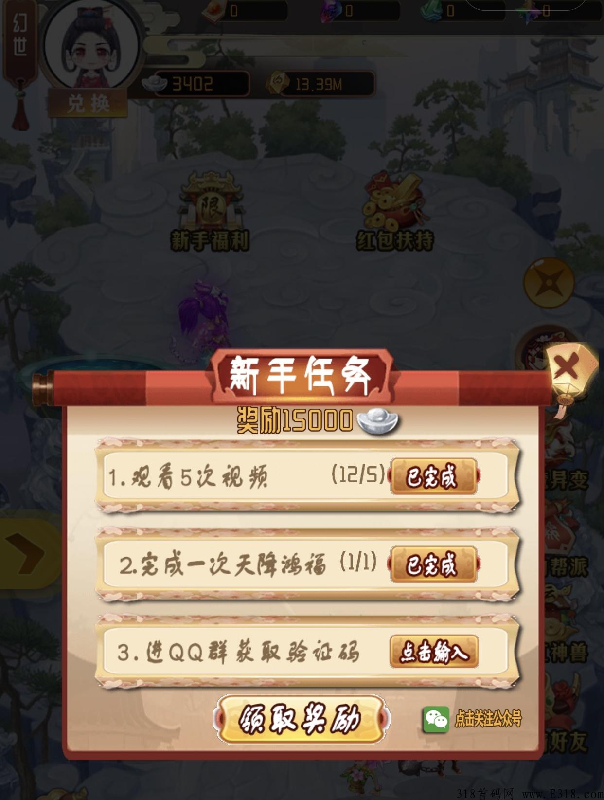 幻世仙缘，还在玩那些只能提很少的游戏？