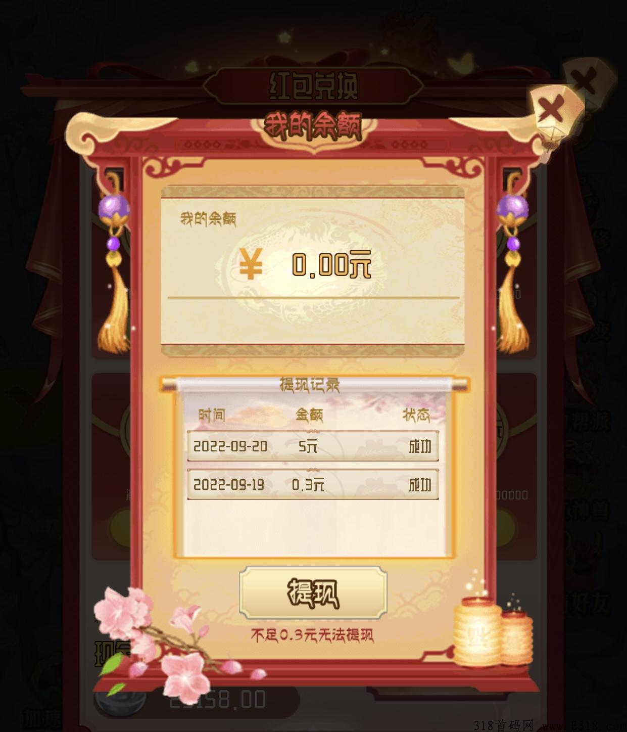 幻世仙缘，还在玩那些只能提很少的游戏？
