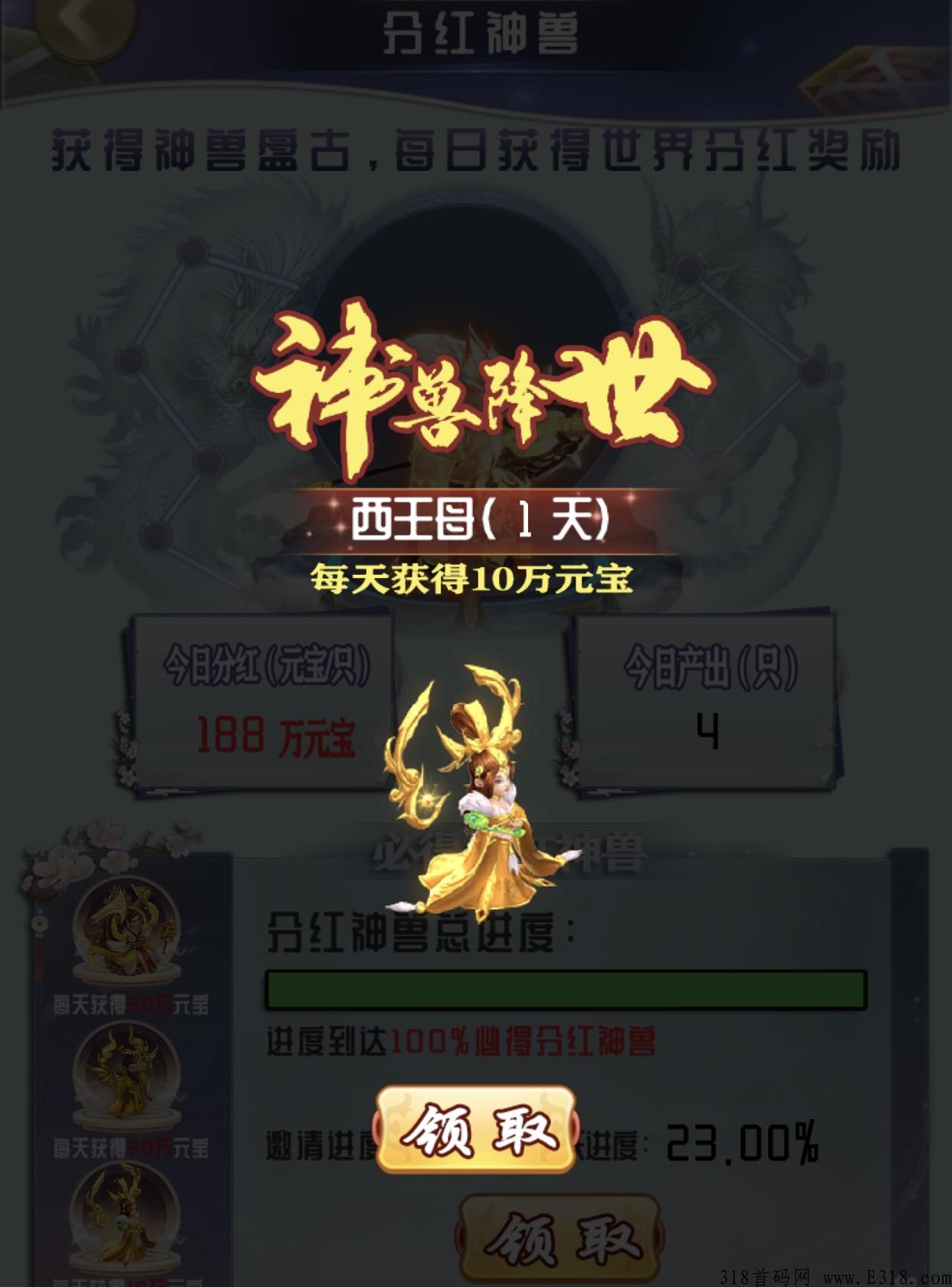 幻世仙缘，还在玩那些只能提很少的游戏？