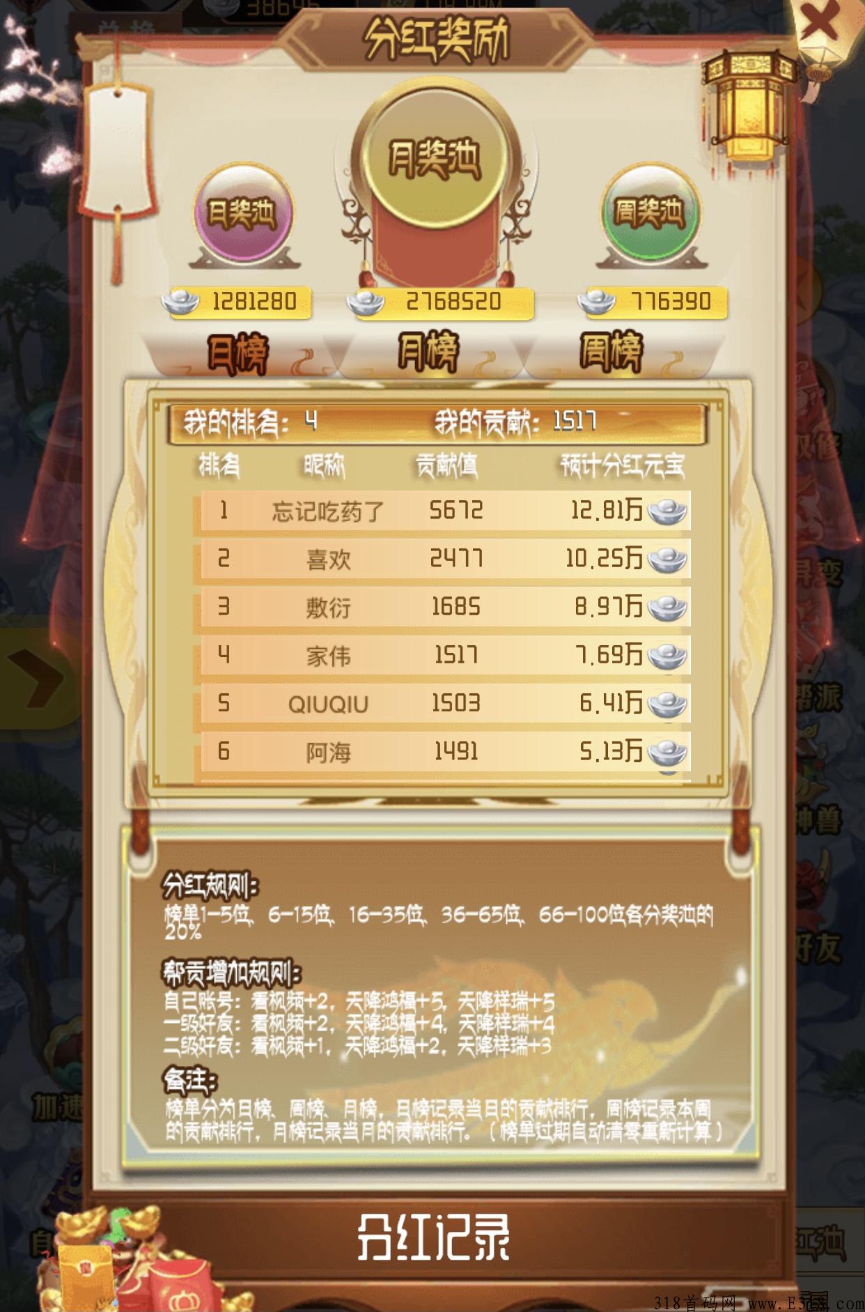 幻世仙缘，还在玩那些只能提很少的游戏？