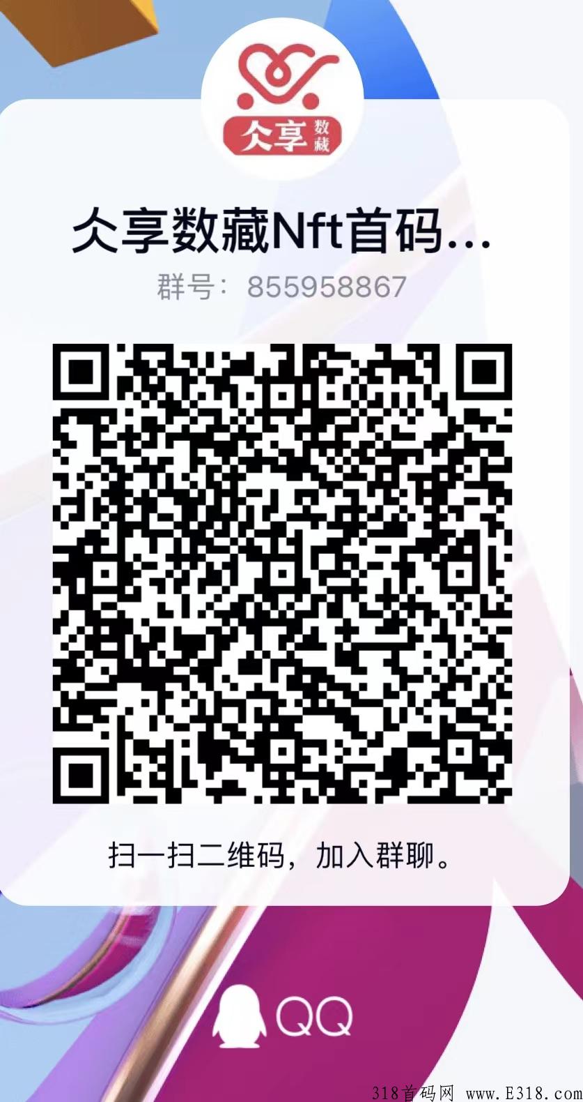 仌享数藏nft，首家基于web3理念的仌享数藏电商平台