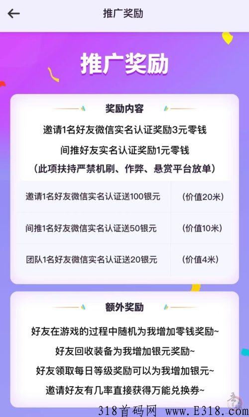 官方首码开心手办对接全网，注册就送四连抽，立刻提现到账，盲盒+手办+手游打金