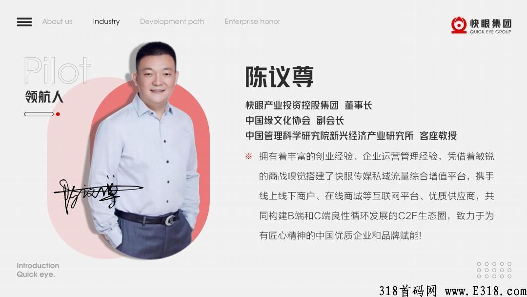快眼集团最新首码首快小多