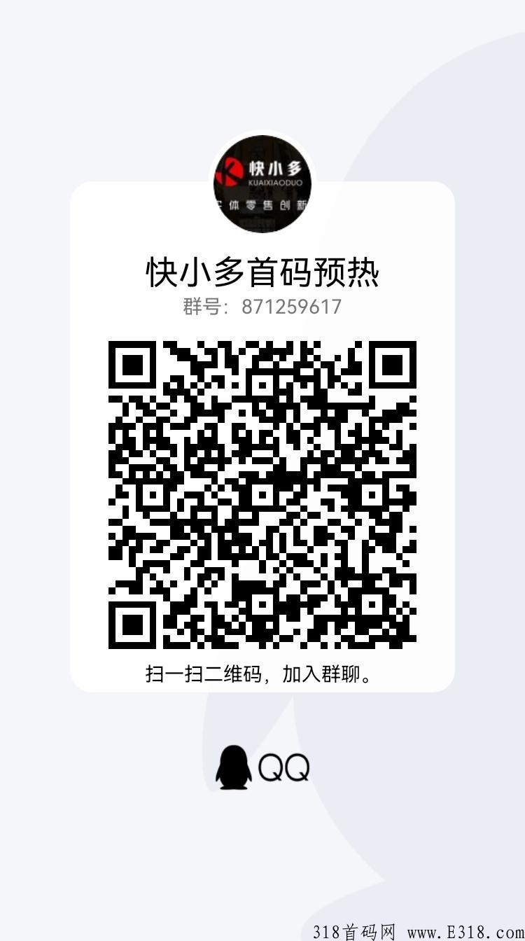 快眼集团最新首码首快小多