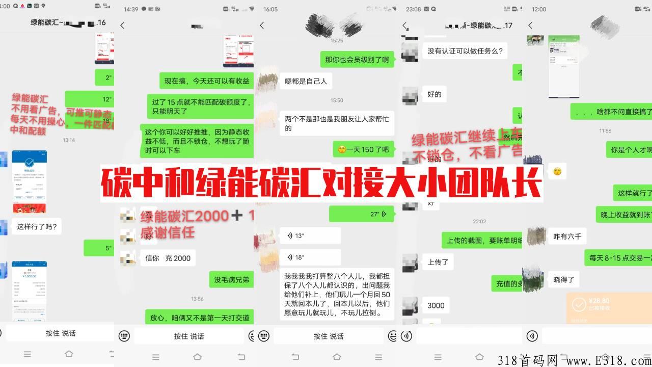 碳中和绿能碳汇首码项目，静态2%，动态达人日2500+，不锁仓不看广告