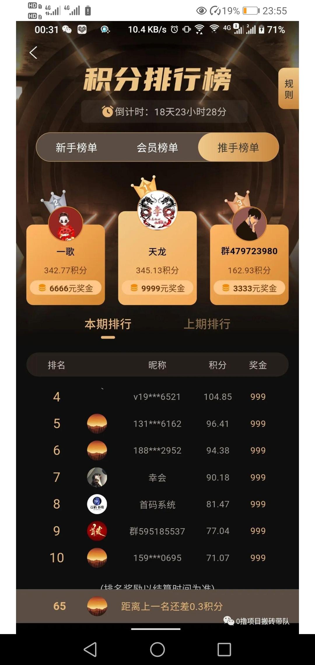 喵星人每天半小时躺赚奖励