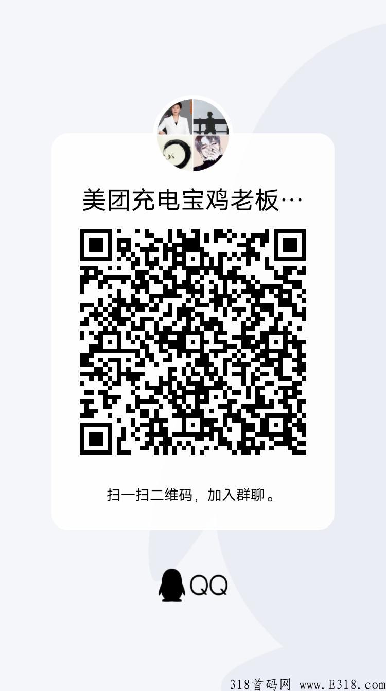 吃肉项目，美团电宝老板新盘22号启动