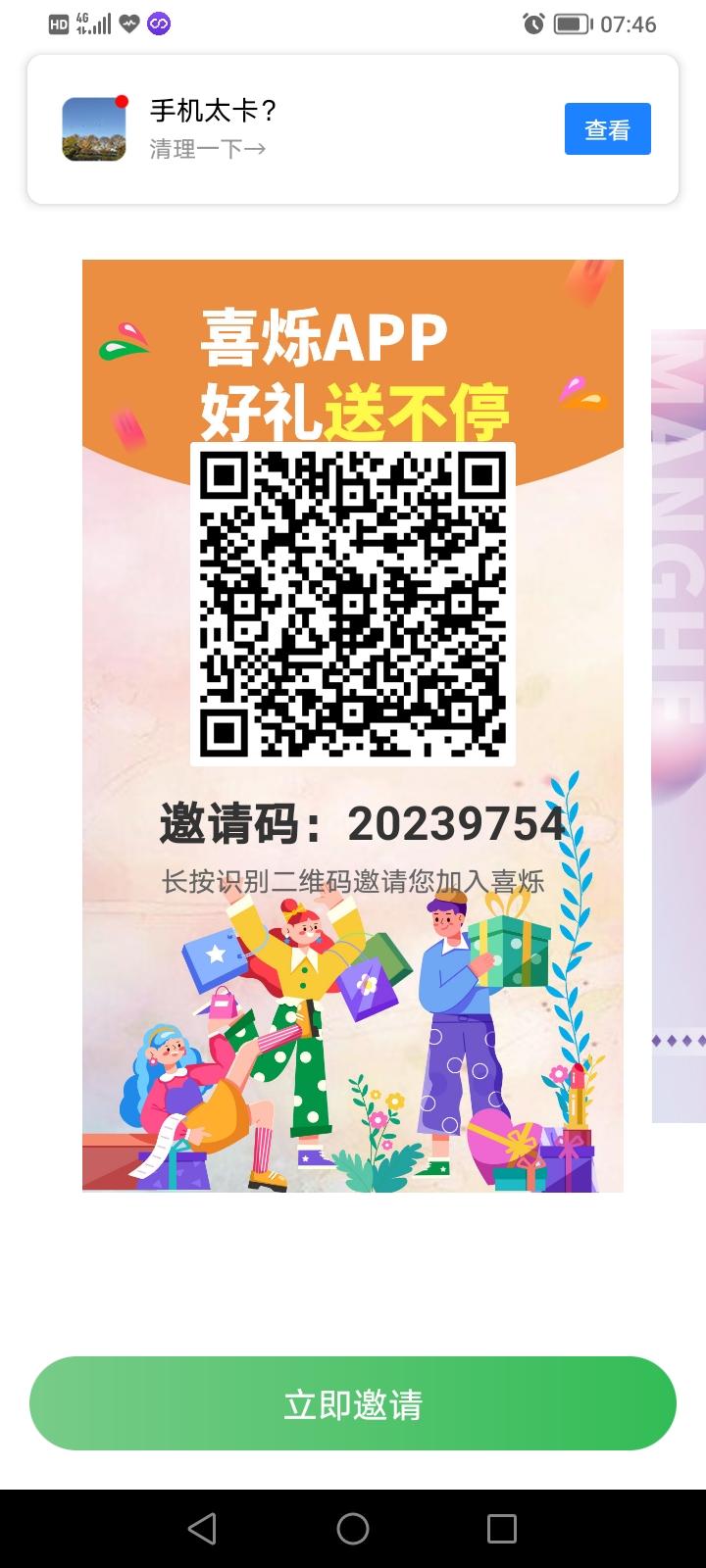 新项目喜烁  免单上车