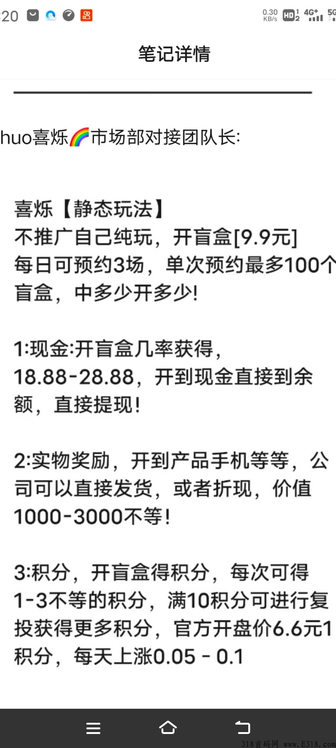 新项目喜烁  免单上车
