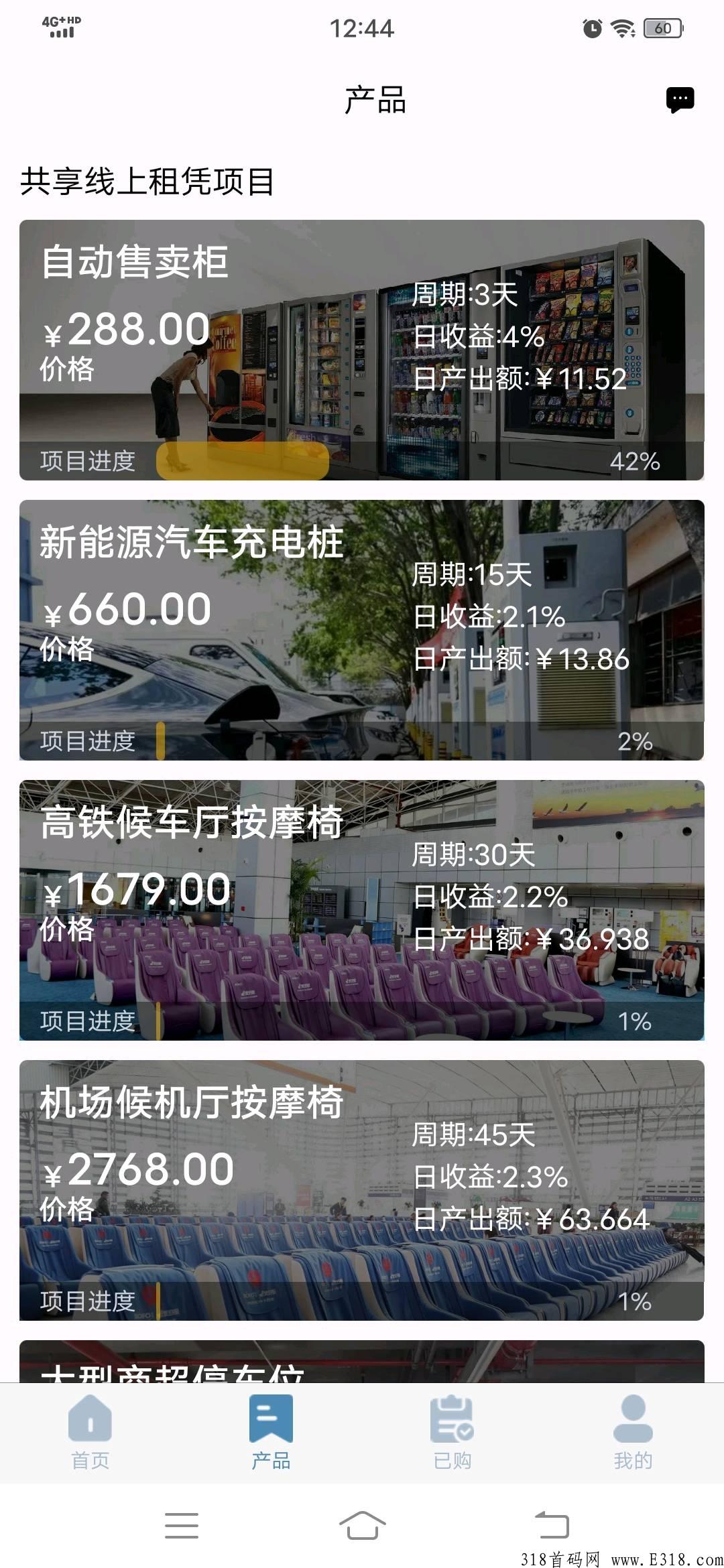 首码闲余共享，注册送奖励，速度上车吃肉