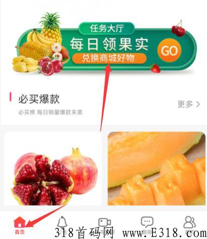 《果淘鲜生》集市已开，抓紧跟上步伐