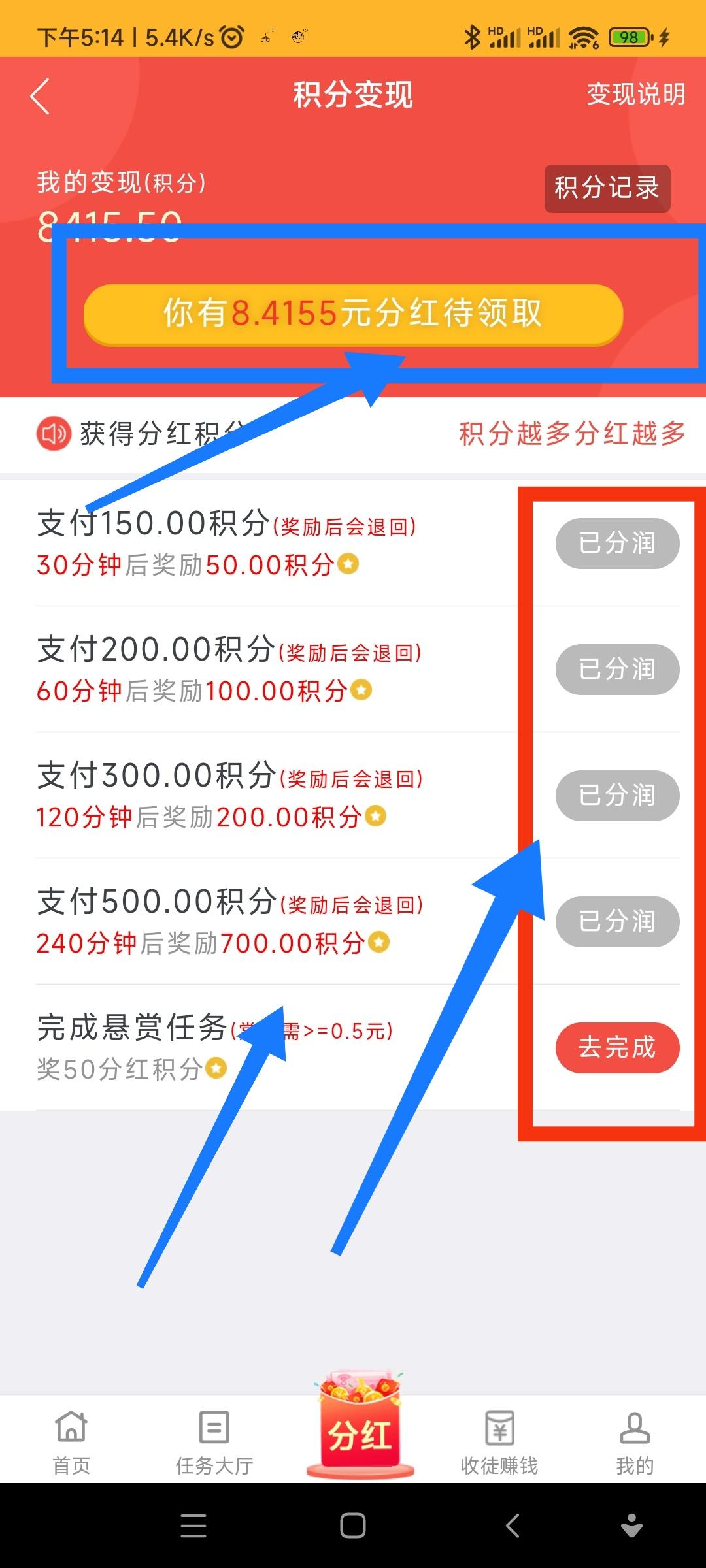 悬赏牛，首码项目