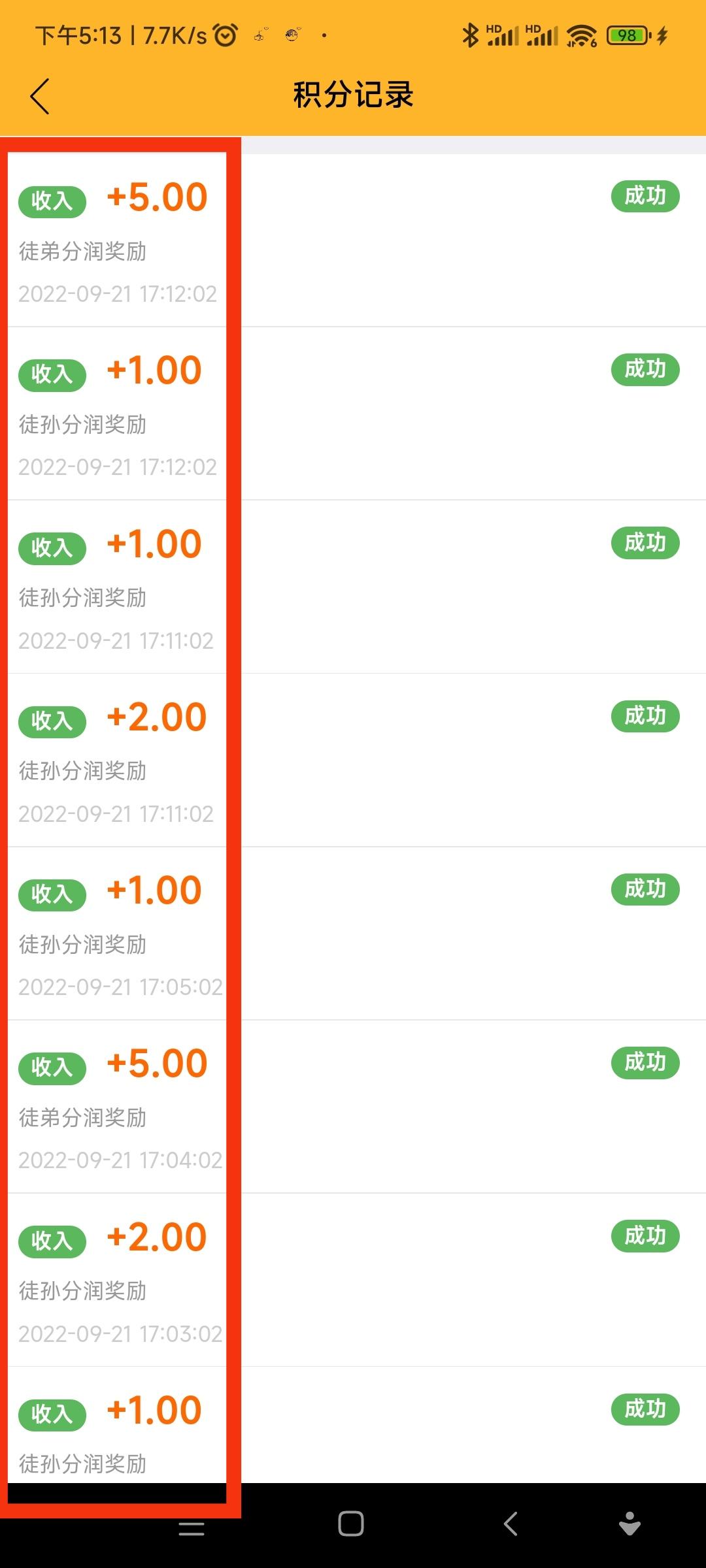 悬赏牛，首码项目