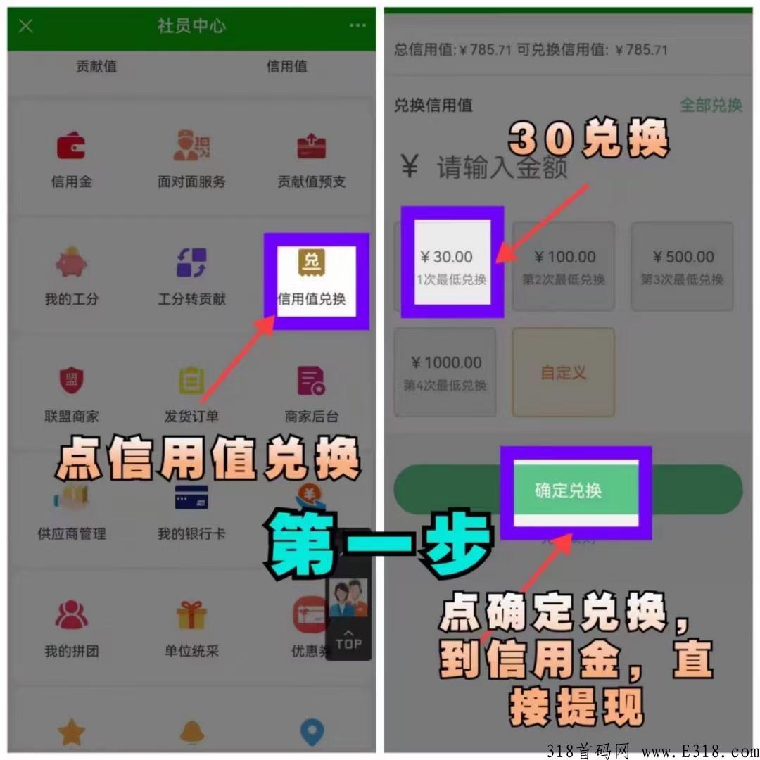 供销驿站商城